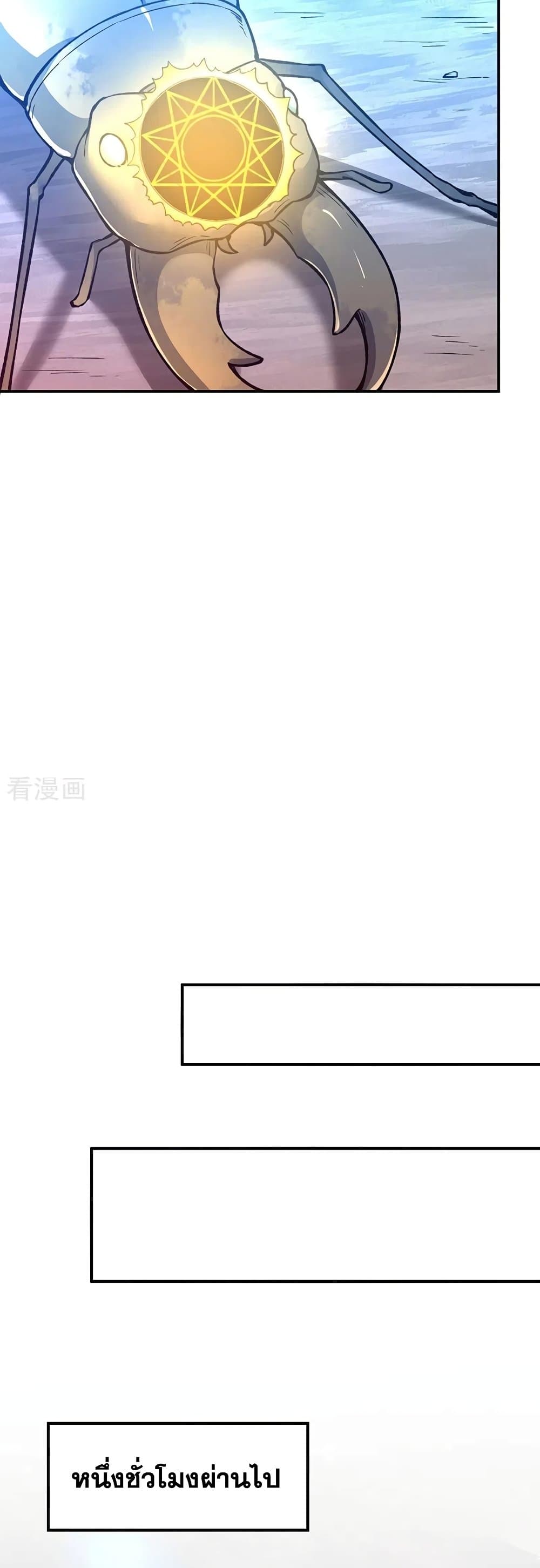 WuDao Du Zun 383-383