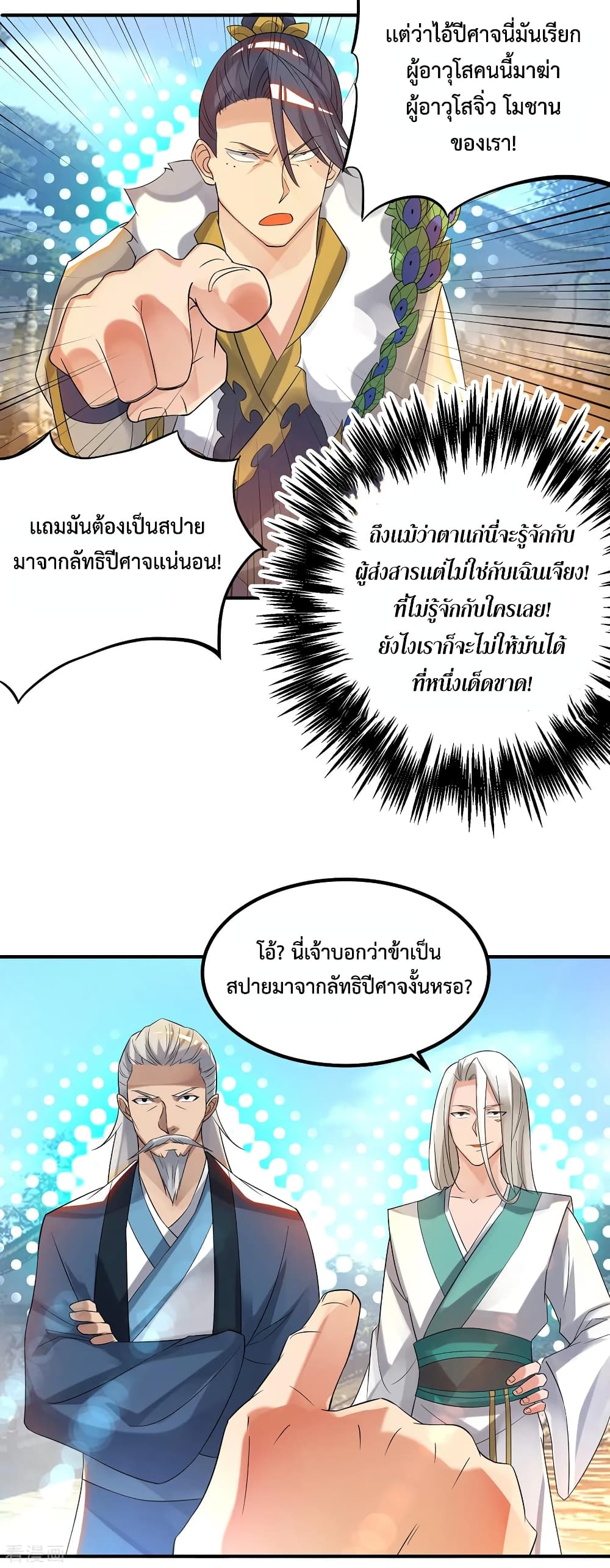 Reversal of God King 36-36