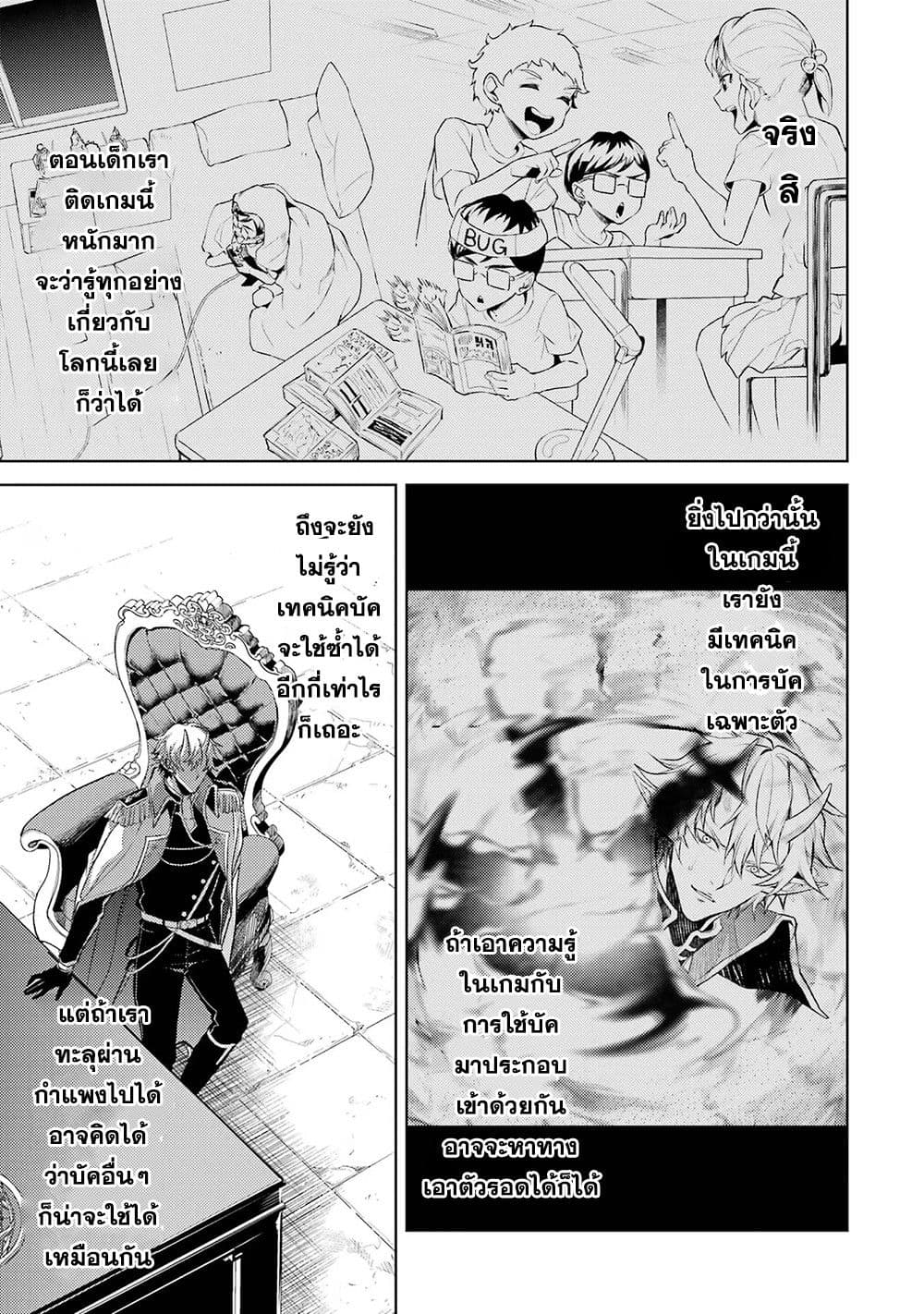 Tensei Shitara Joban de Shinu Naka Boss Datta - Heroine Kenzokuka de Ikinokoru 1-1