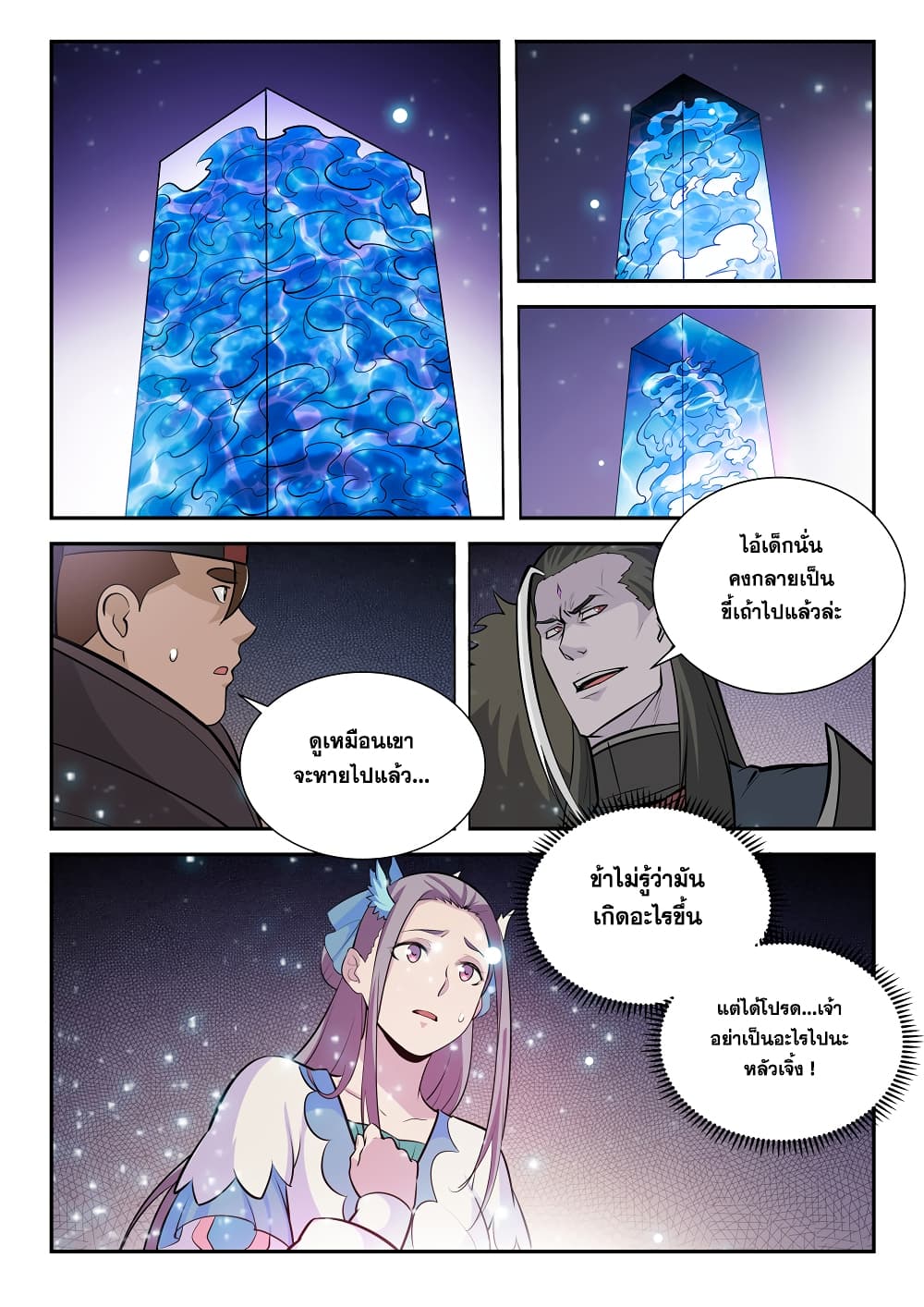 Bailian Chengshen 205-205