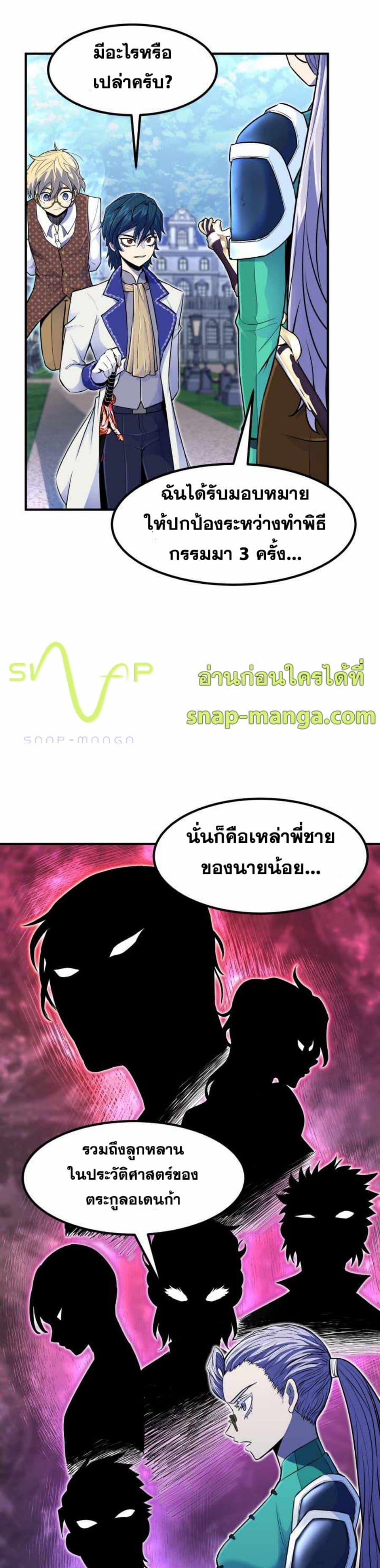 Standard of Reincarnation 15-15