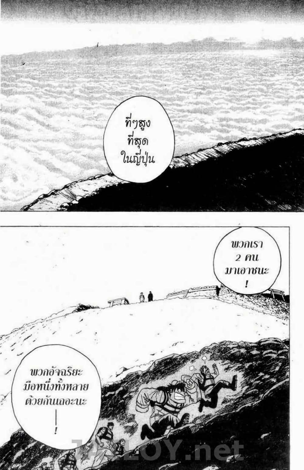 Eyeshield 21 92-92