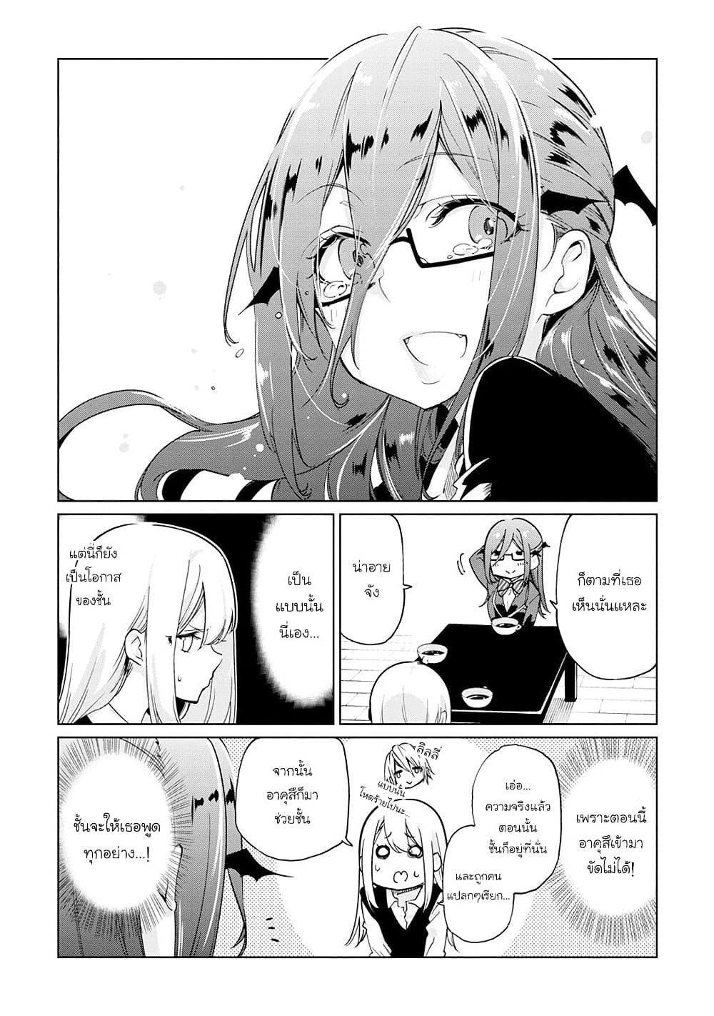 Oroka na Tenshi wa Akuma to Odoru 34-34