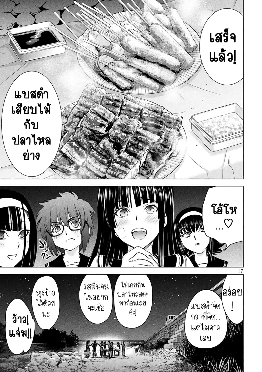 Satanophany 200-คำปฏิญาณใหม่