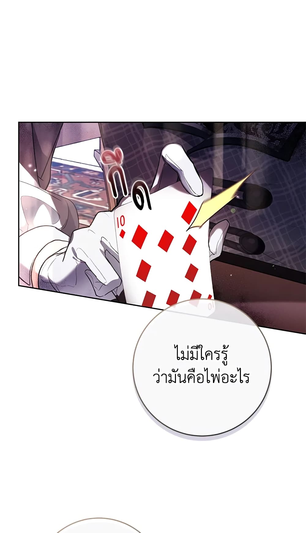 What’s Wrong With Being the Villainess 29-29