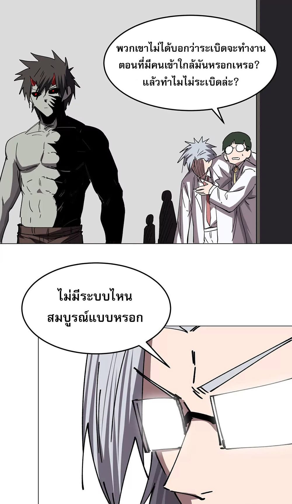 Mr. Zombie 49-49