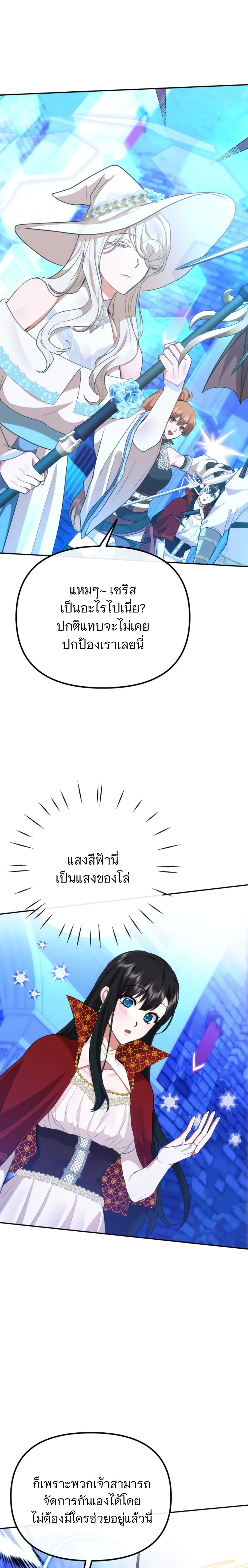 Altruistic Warrior 8-8