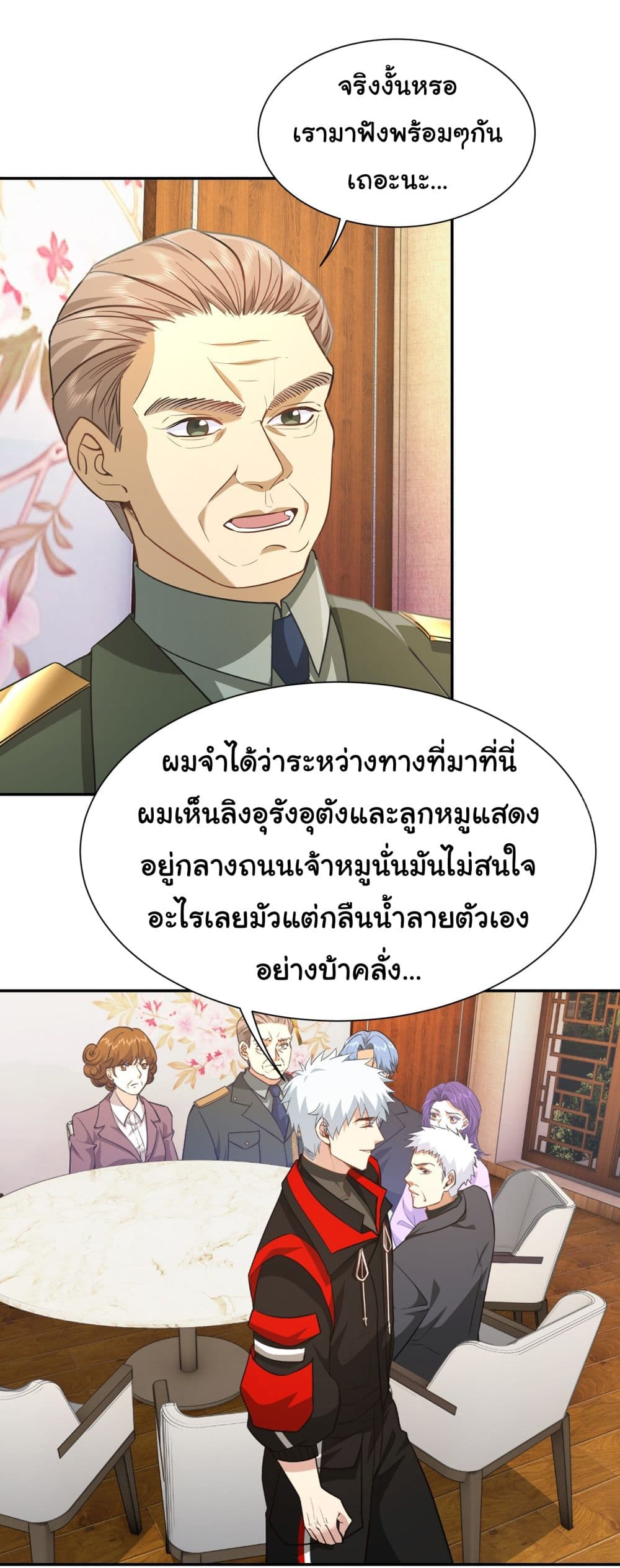 Dragon King Order คำสั่งราชามังกร! 30-30