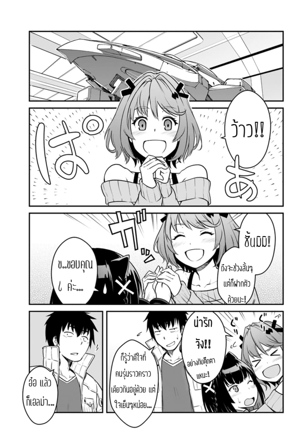 Mezametara saikyou soubi to uchuusen-mochi datta no de, ikkodate mezashite youhei toshite jiyuu ni ikitai 23-23