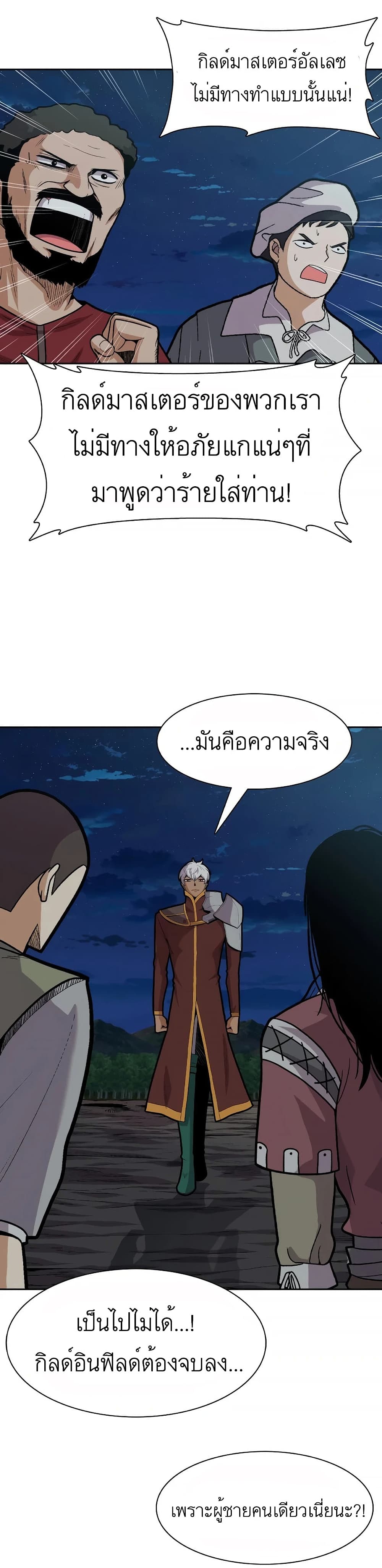 Raising Newbie Heroes In Another World 17-17