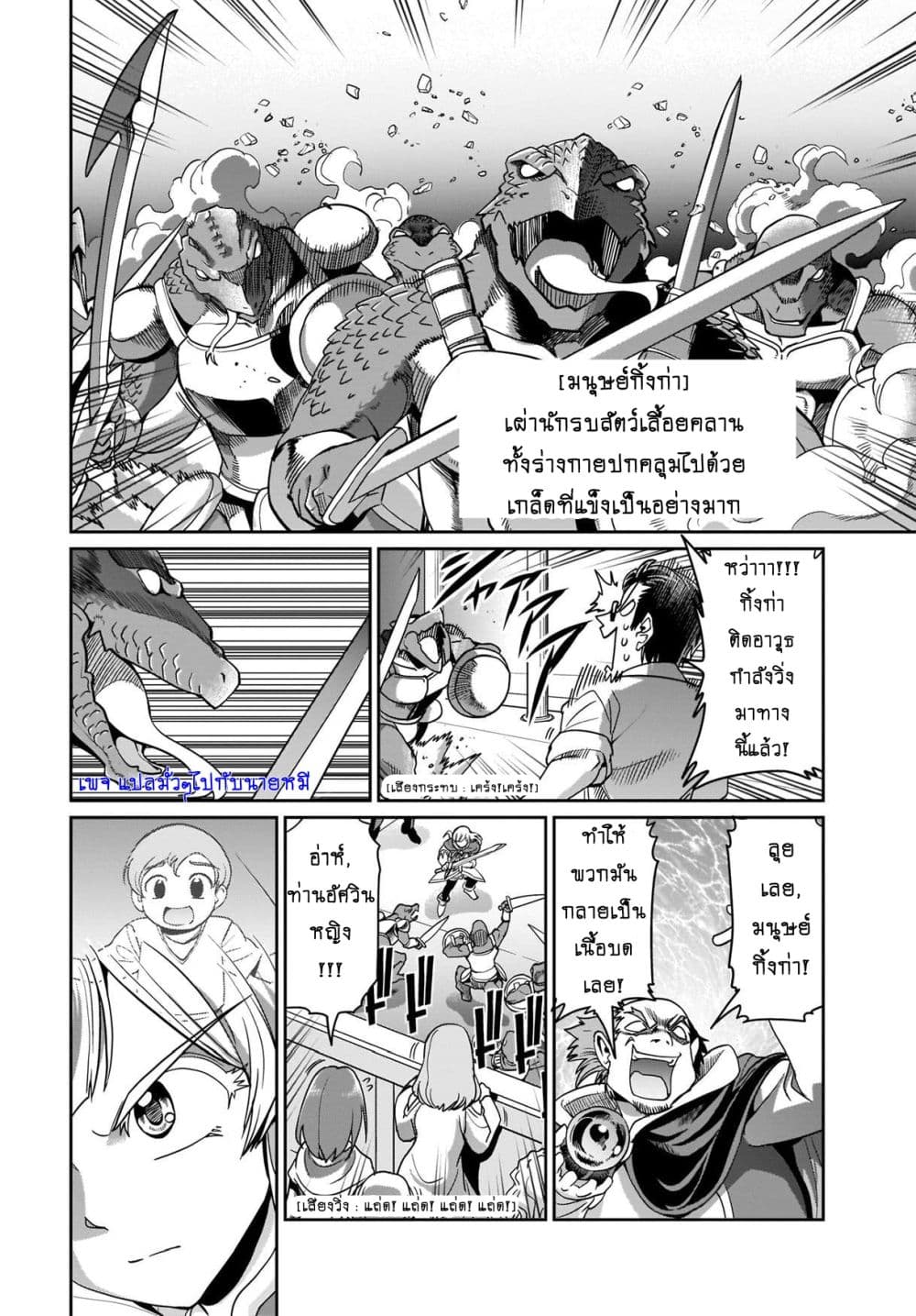 Isekai Shokan Ojisan No Ju Muso Life Sabage Suki Salary Man Ha Kaisha Owari Ni Isekai He Chokuki Suru 3-3