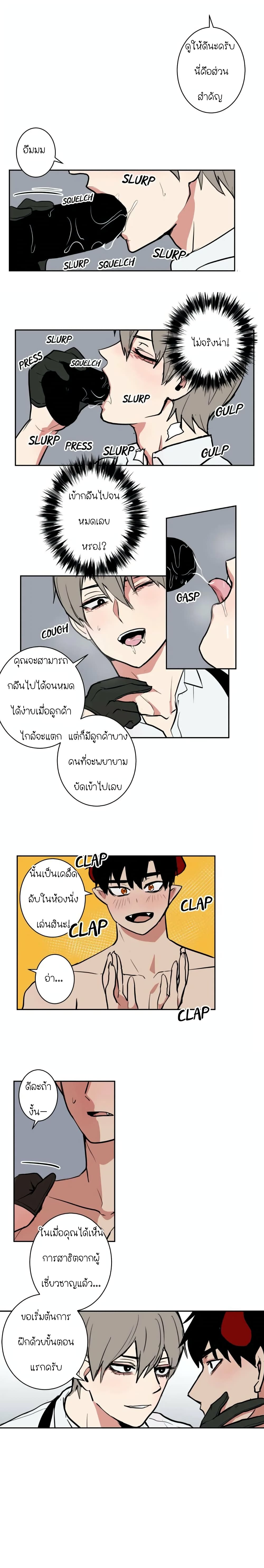 The Secret Life of the Demon King 5-5