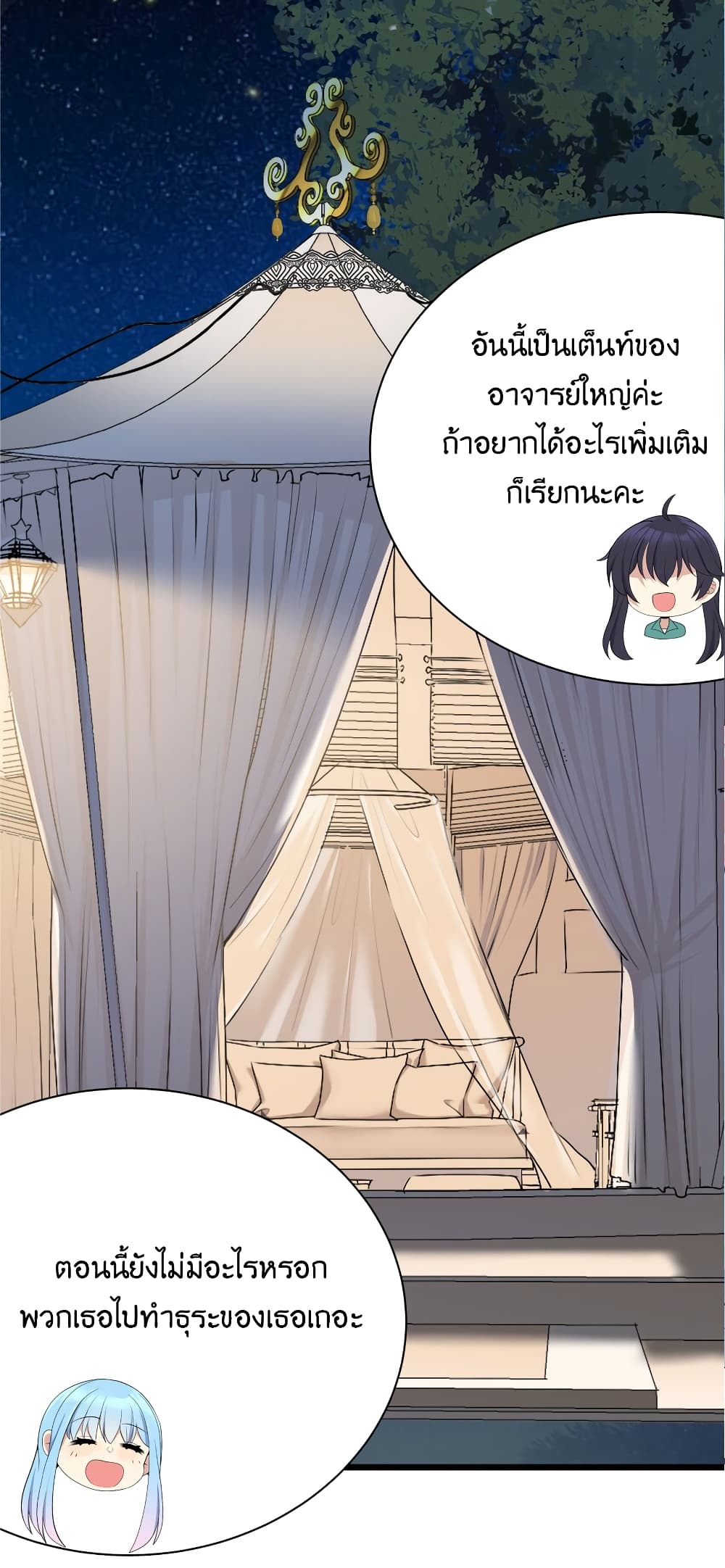 What Happended? Why I become to Girl? 89-89