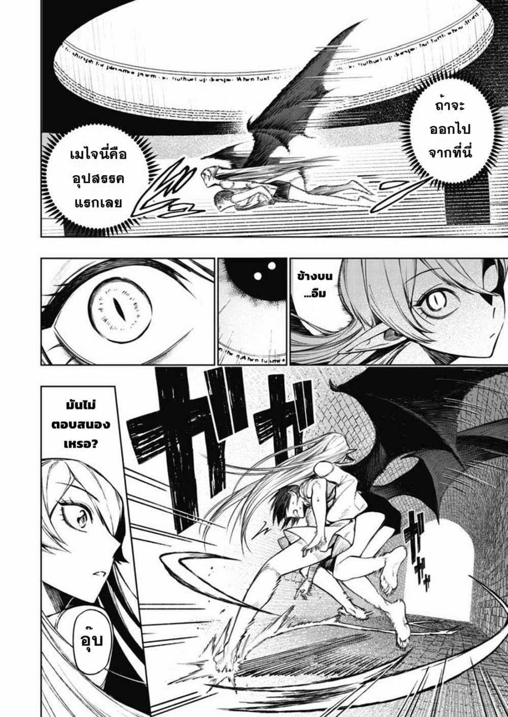 Boku no Nakama wa Isekai Saikyou Undead 3-3