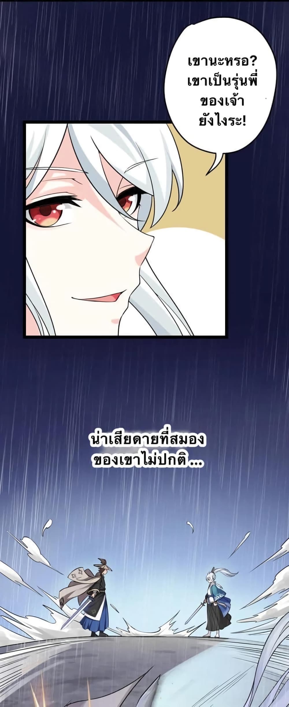 Godsian Masian from another world 2-2