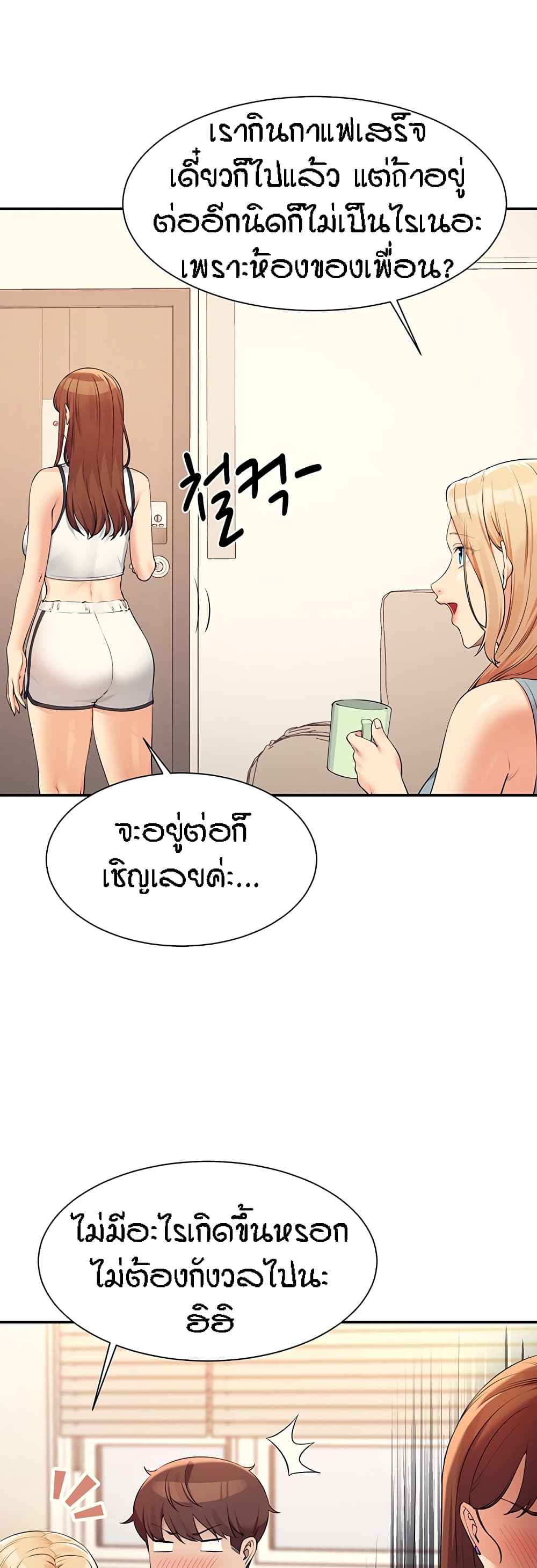 Is There No Goddess in My College? 81-81