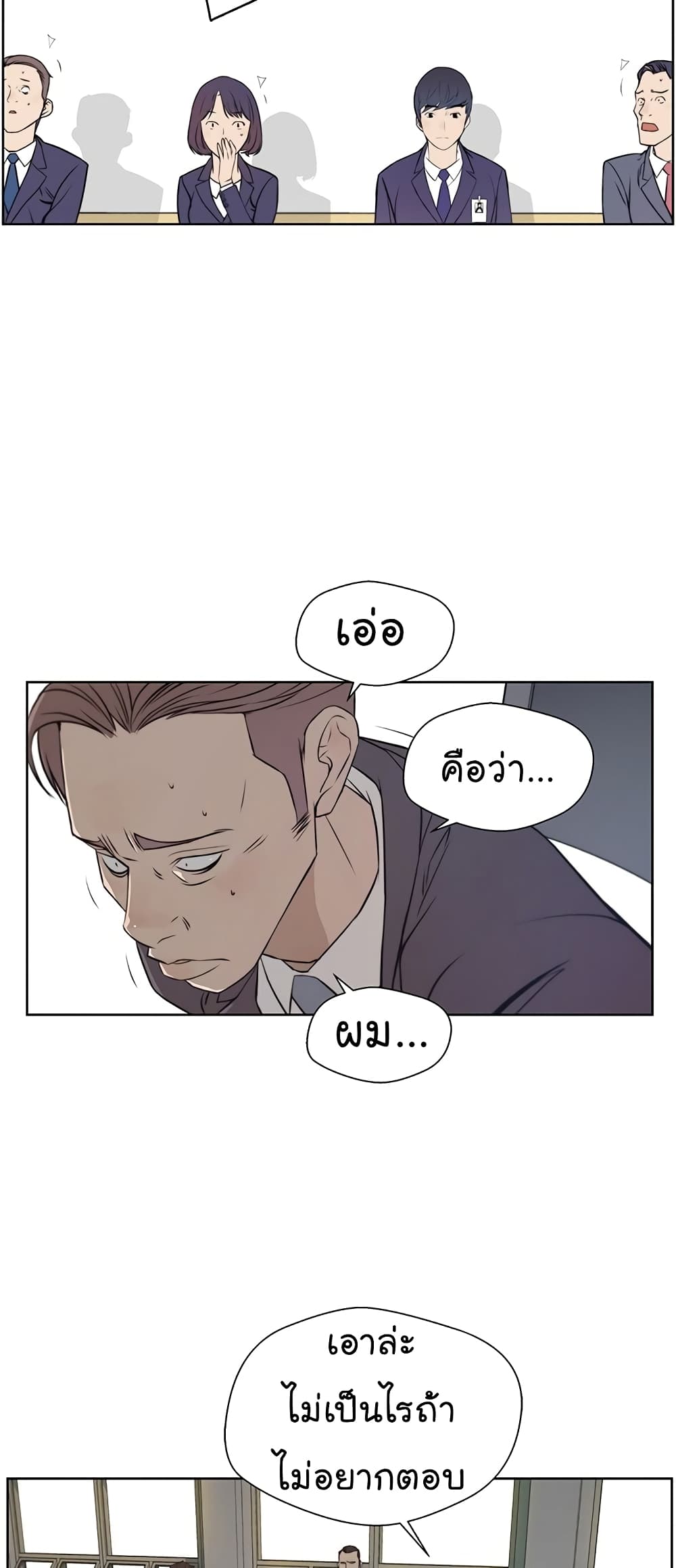 Real Man 8-8