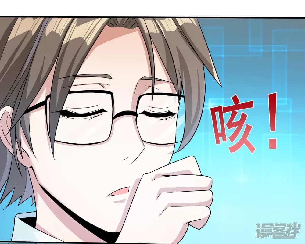 Scientist Come to Cultivate Immortals สุดยอดหัวกะทิในแดนยุทธ 0-0