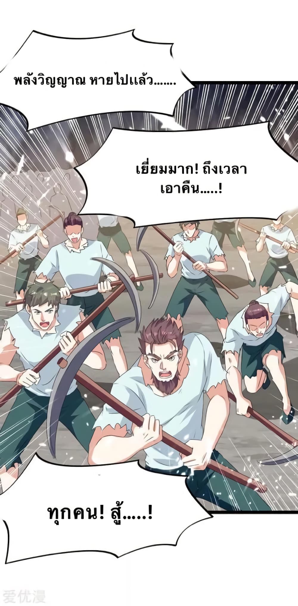Strongest Leveling 196-196