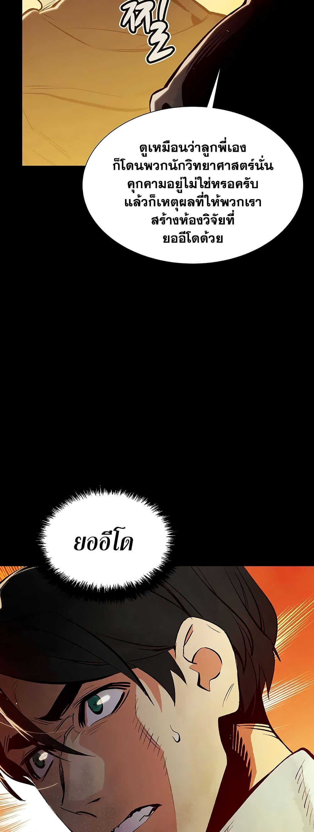 The Lone Necromancer 64-64
