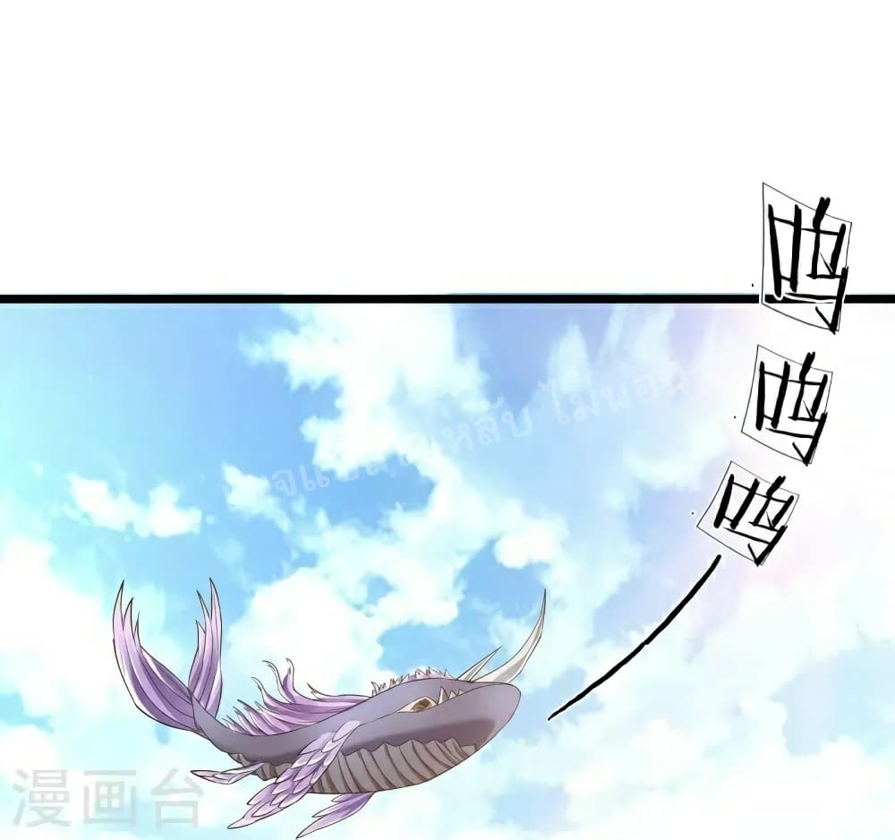 Ultimate Demon King System สุดยอดระบบเจ้าราชันย์ปีศาจ 96-96