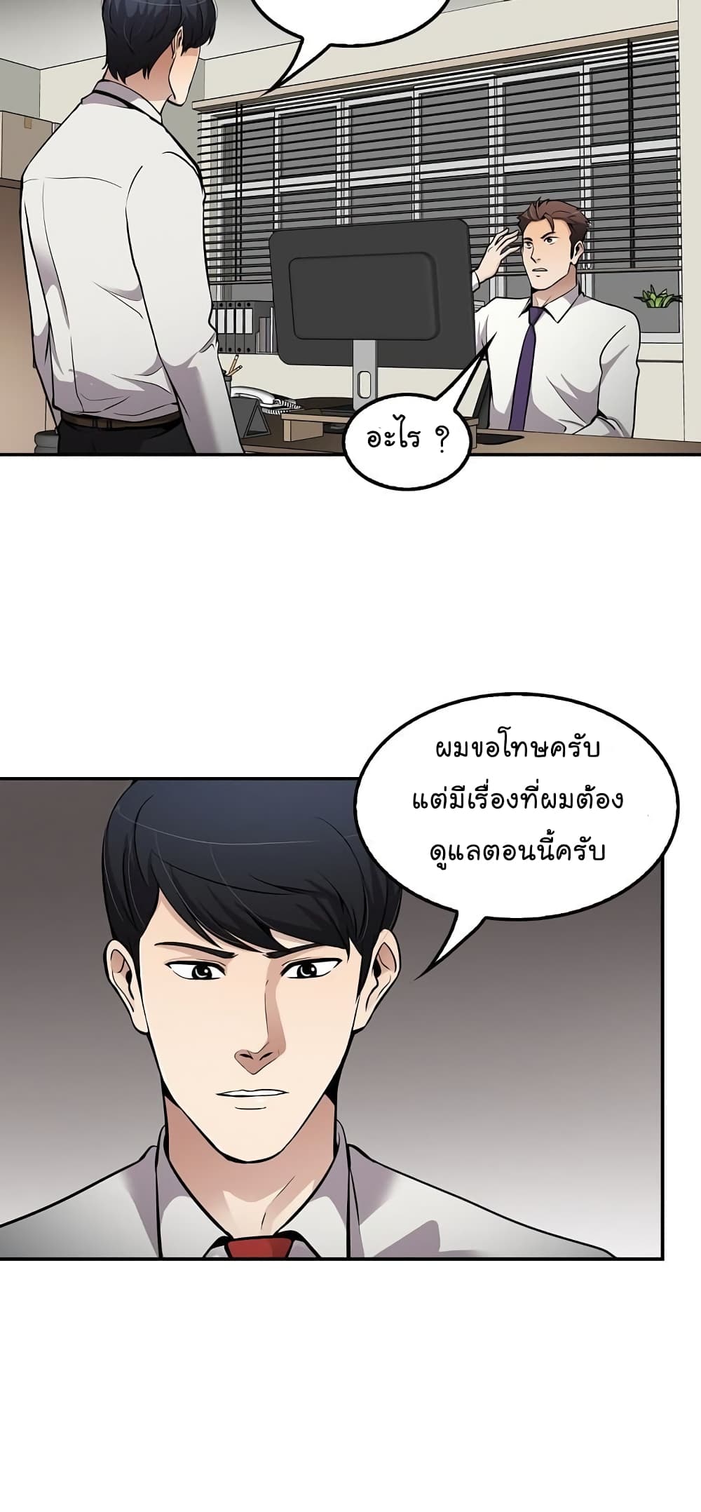 Again My Life 69-69