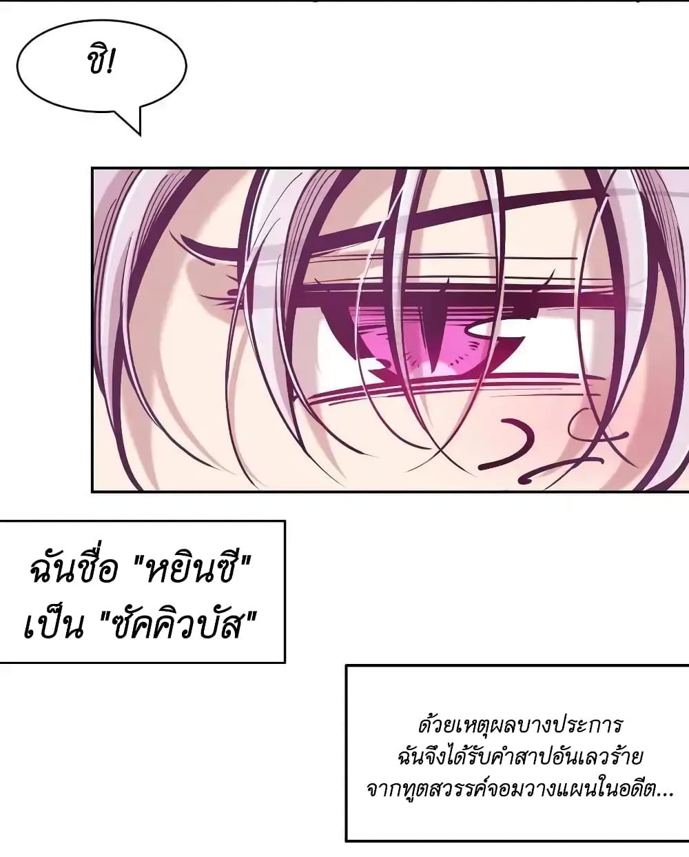 Demon X Angel, Can’t Get Along! 105-105