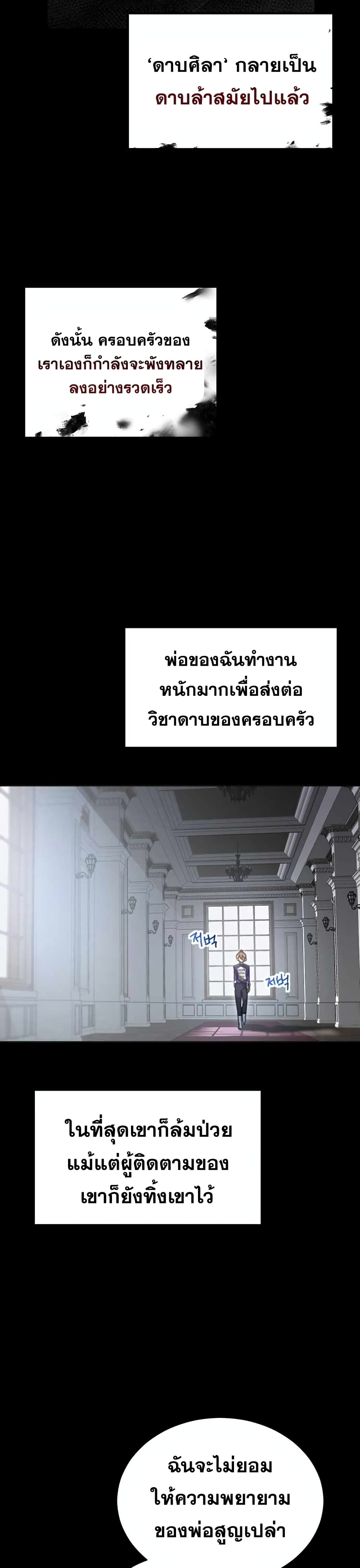 Heroes, Demons & Villains 2-2