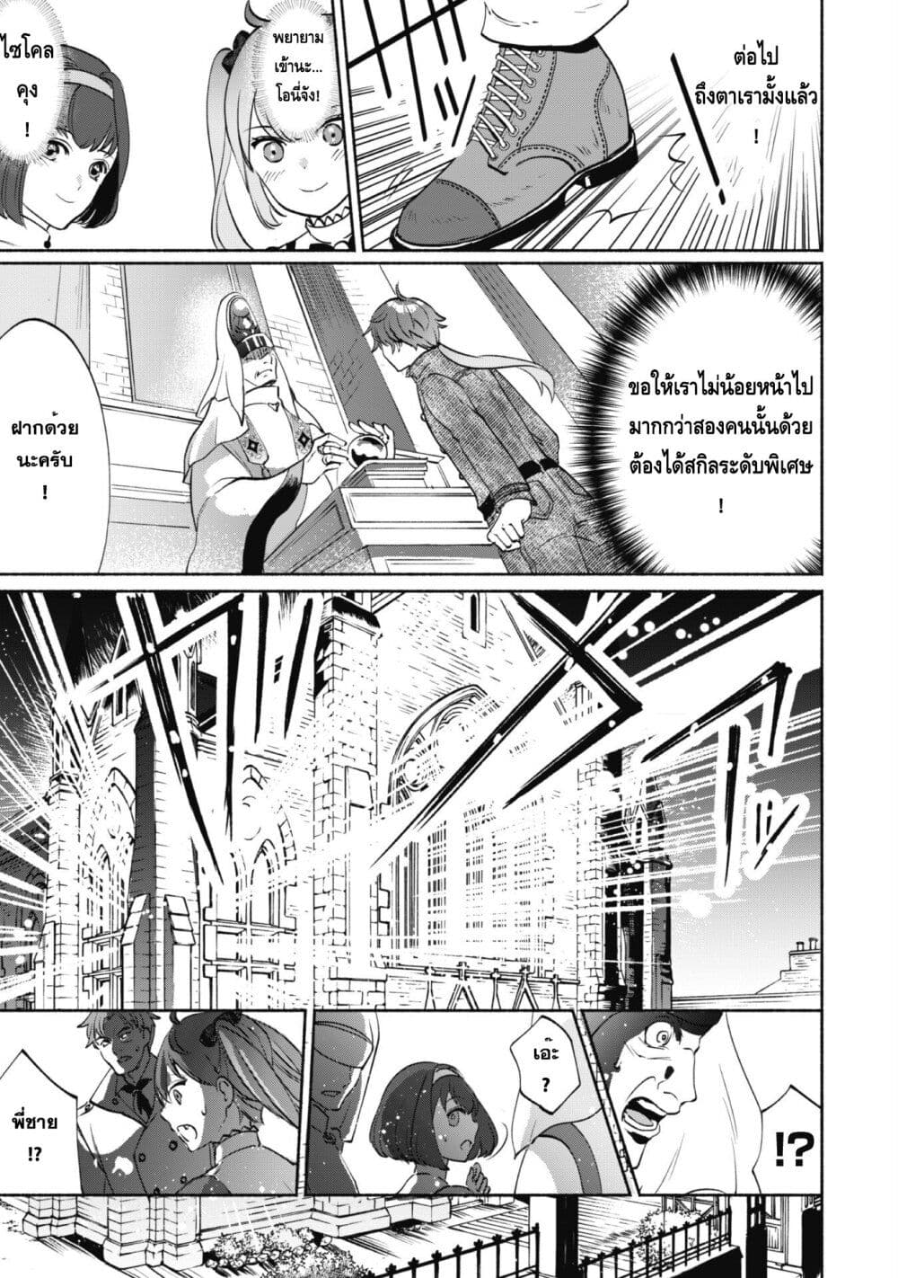 Munou wa Fuyou to Iware "Tokei Tsukai" no Boku wa Shokunin Guild kara Oidasareru mo, Dungeon no Shinbu de Shin mo Chikara ni Kakusei suru 1-1