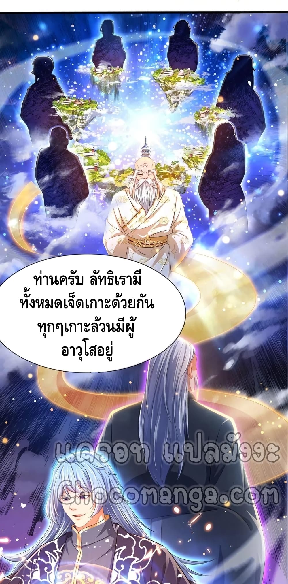 Opening to Supreme Dantian 111-111