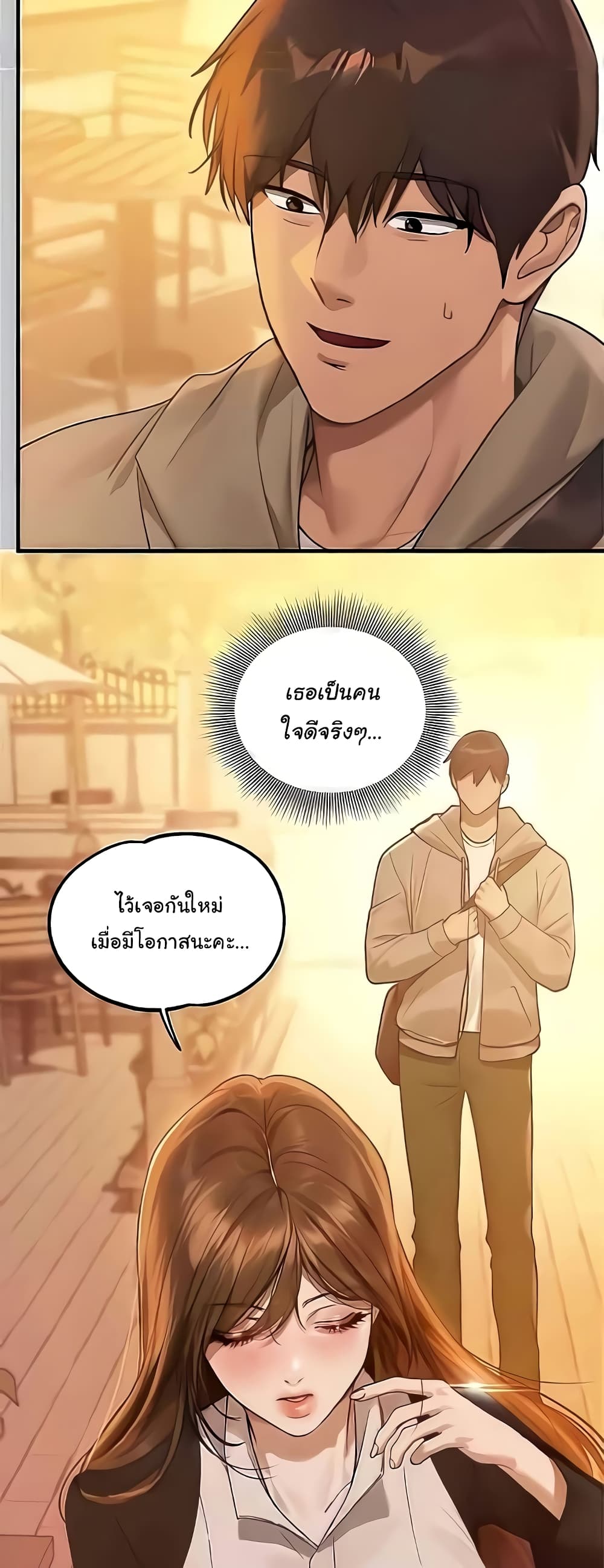 My Landlady Noona 132-132