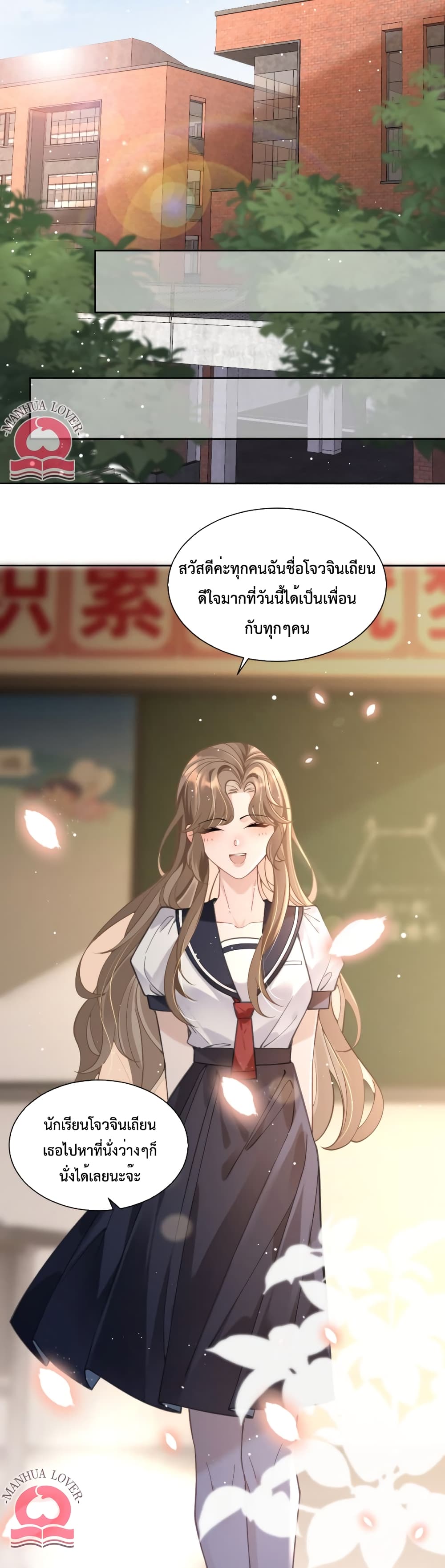 President Ji's Sweet Wife Is Fierce and Wild 6-6