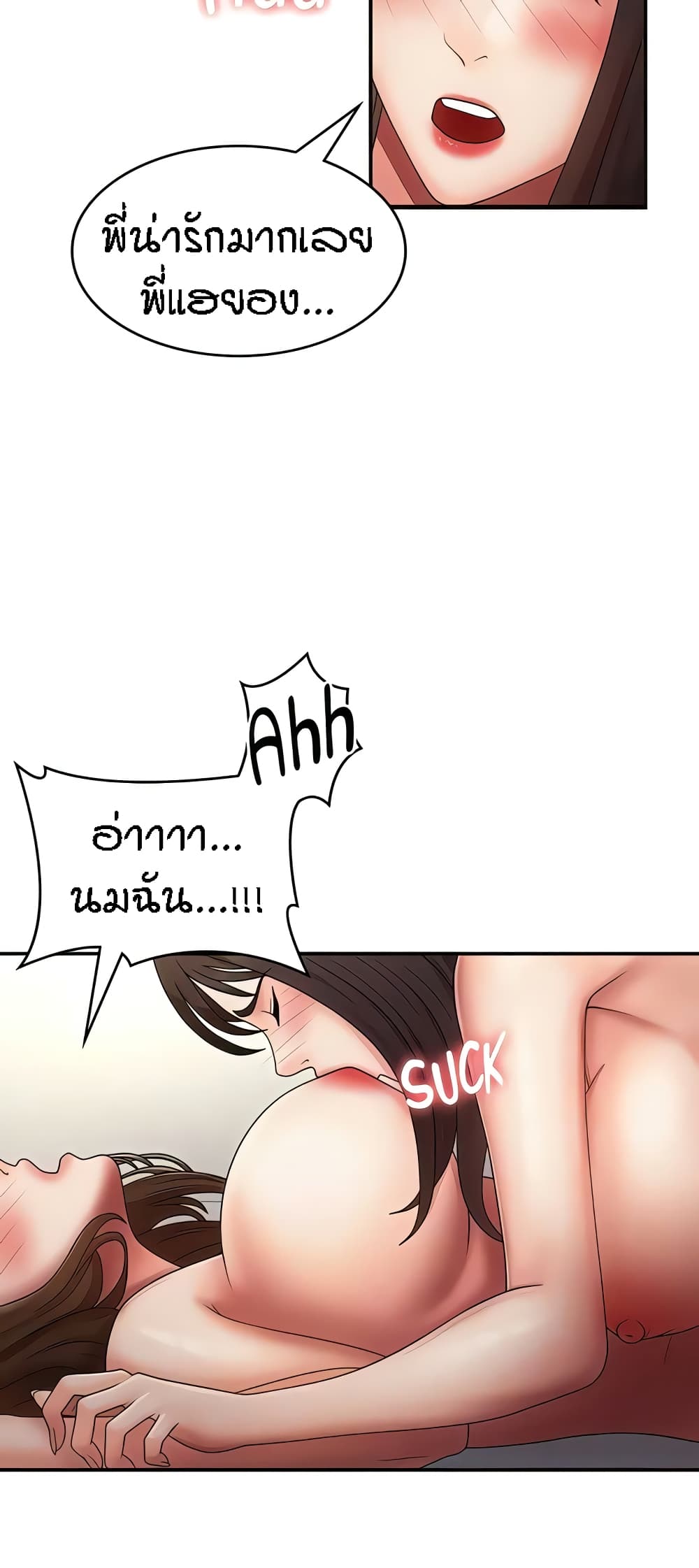 Aunt Puberty 73-73