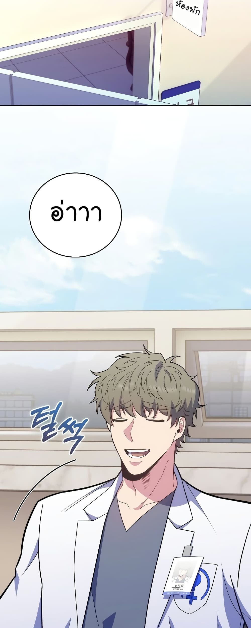 Level-Up Doctor 39-39