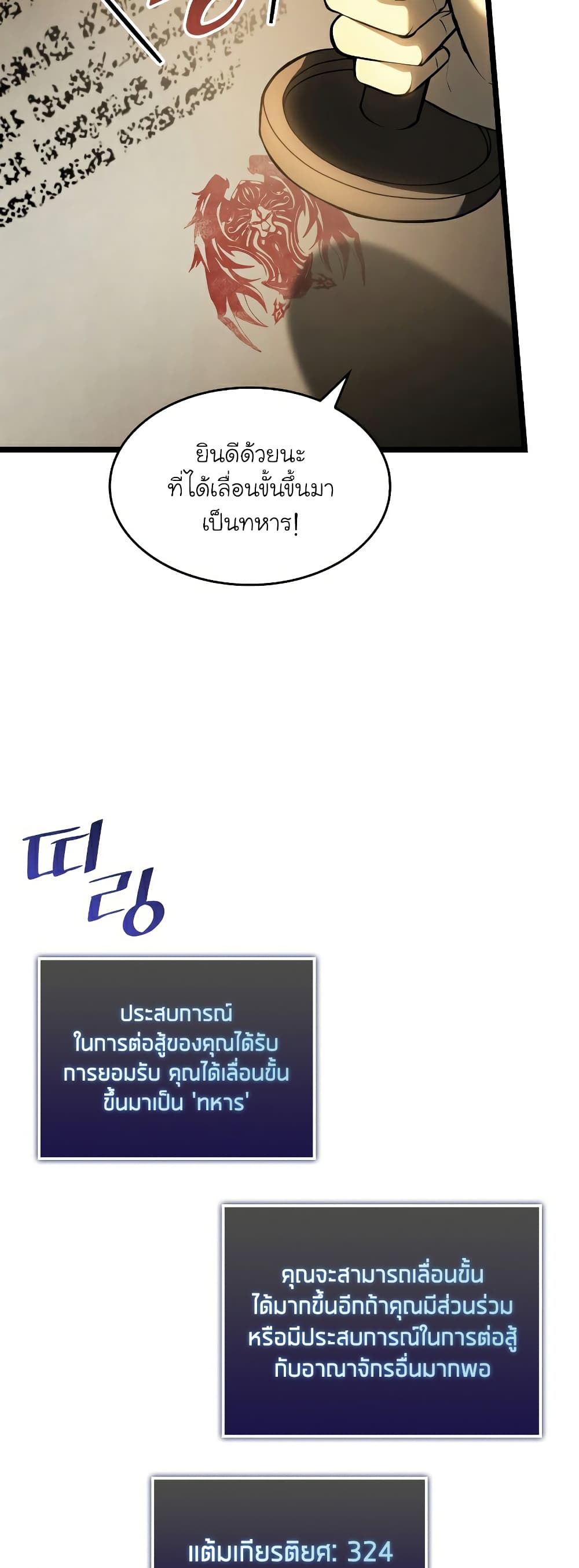 Return of the SSS-Class Ranker 66-66