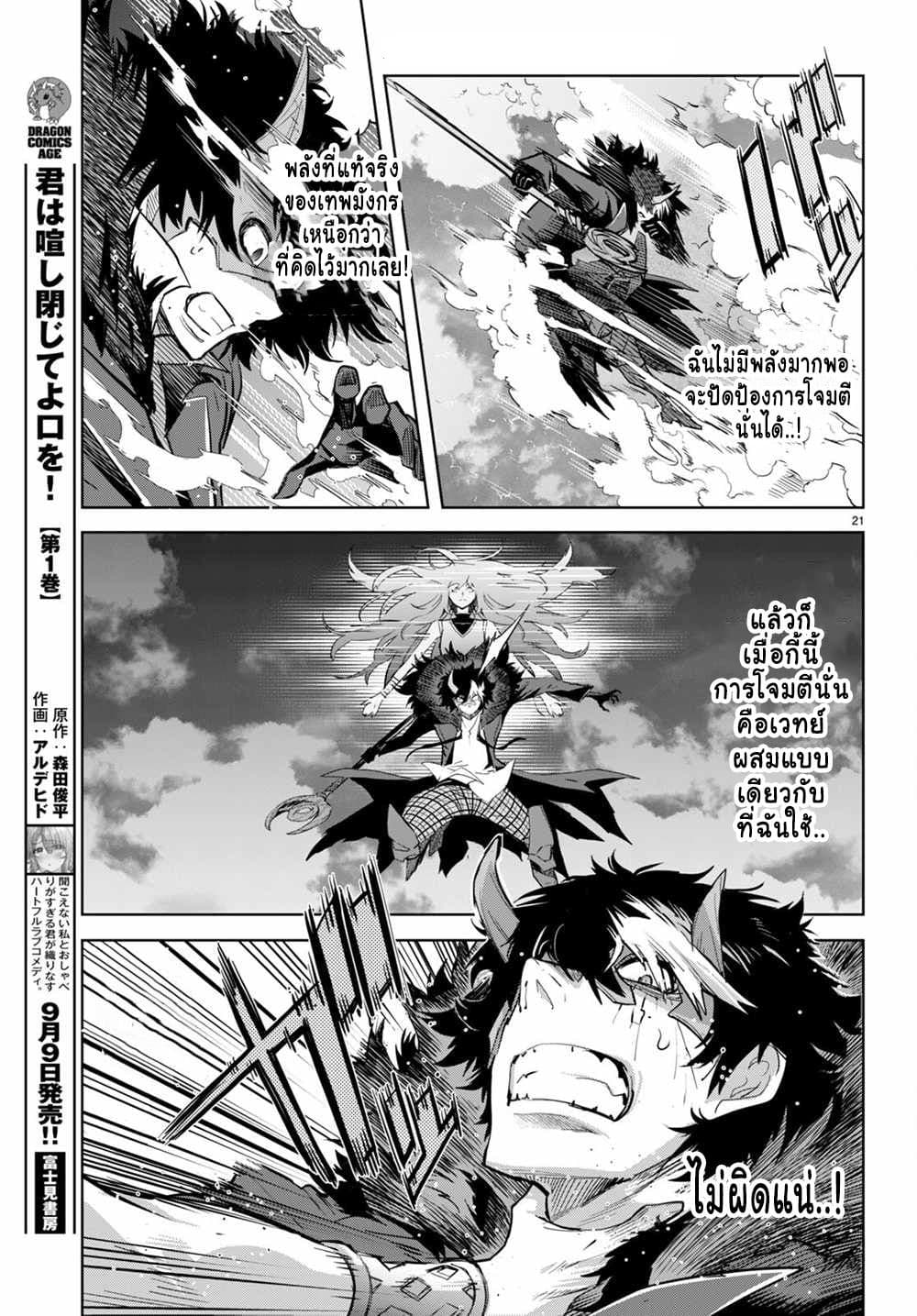 Game obu Familia - Family Senki 45-45