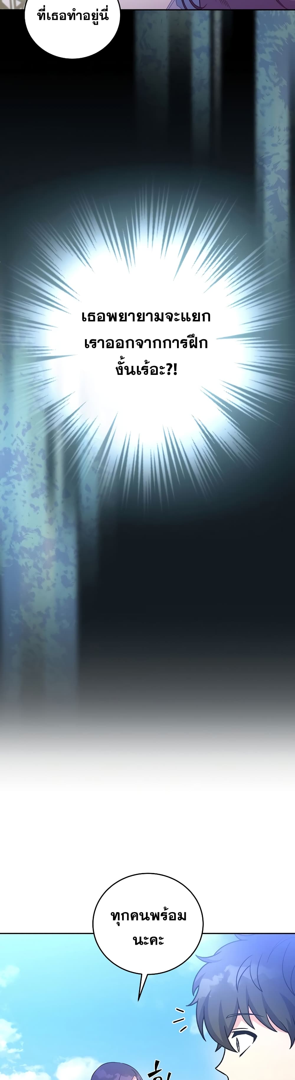 The Novel's Extra (Remake) 5-5