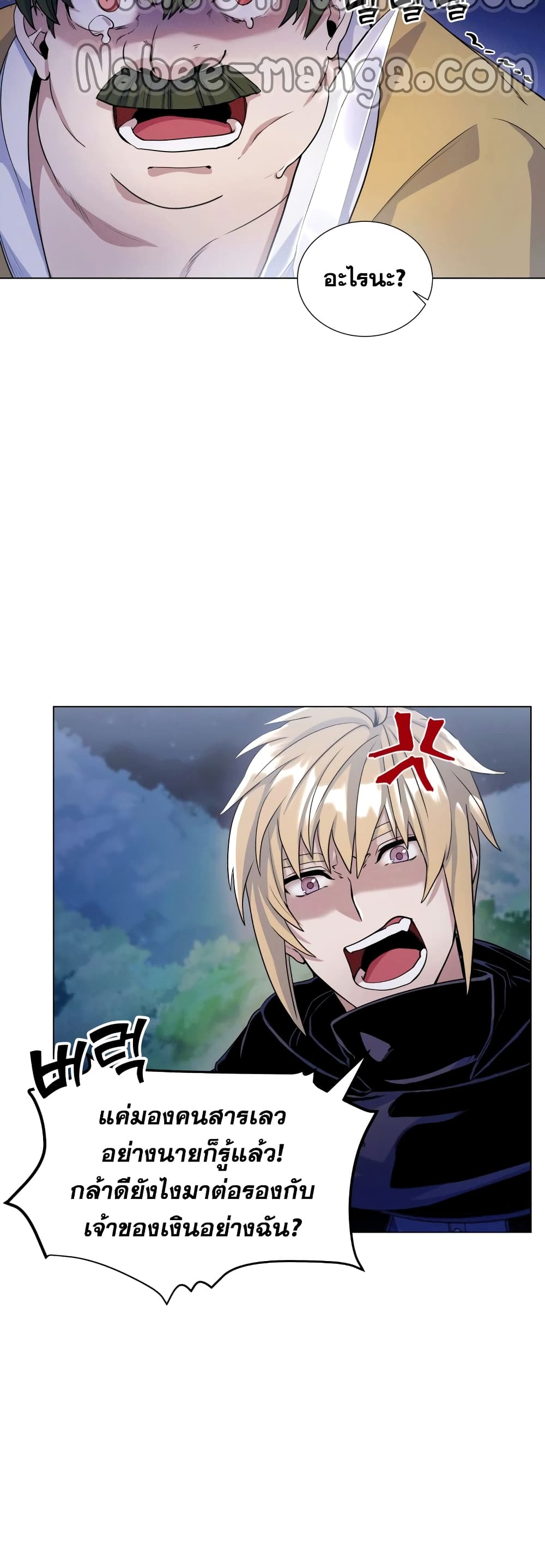 Overbearing Tyrant 14-14