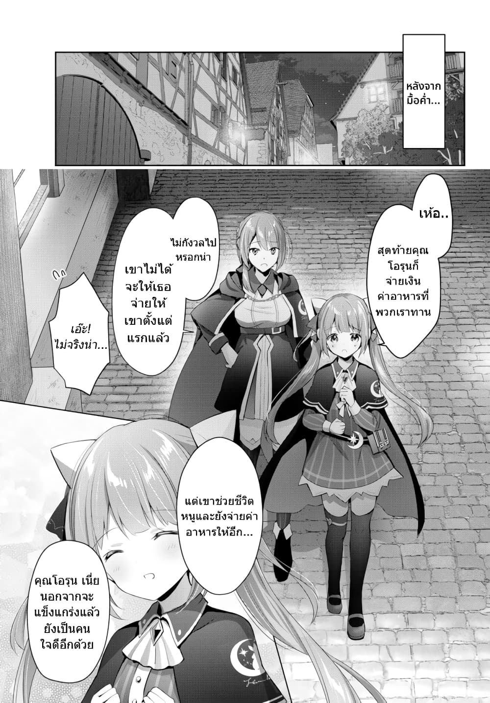 Yuusha Party O Oida Sareta Kiyou Binbou 3-3