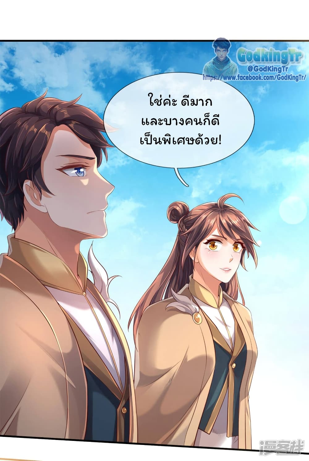 Eternal god King 209-209