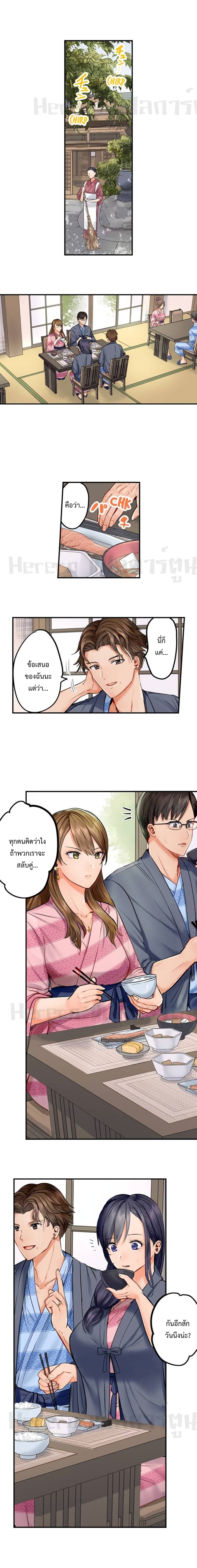 Married Couple Swap ~He’s Better Than My Husband~ 7-7