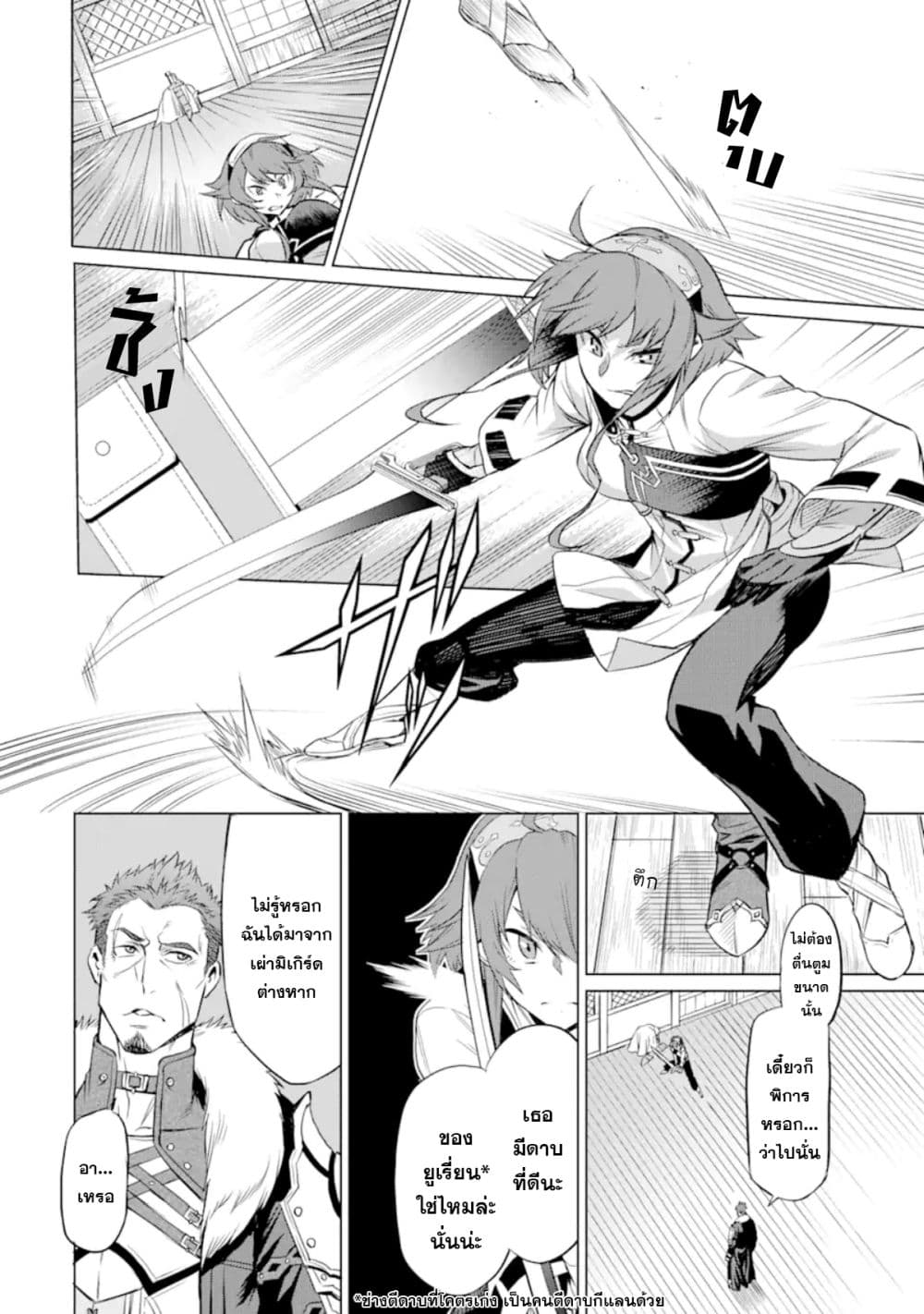 Mushoku tensei ~Eris wa honki de kiba o togu~ 1.3-1.3