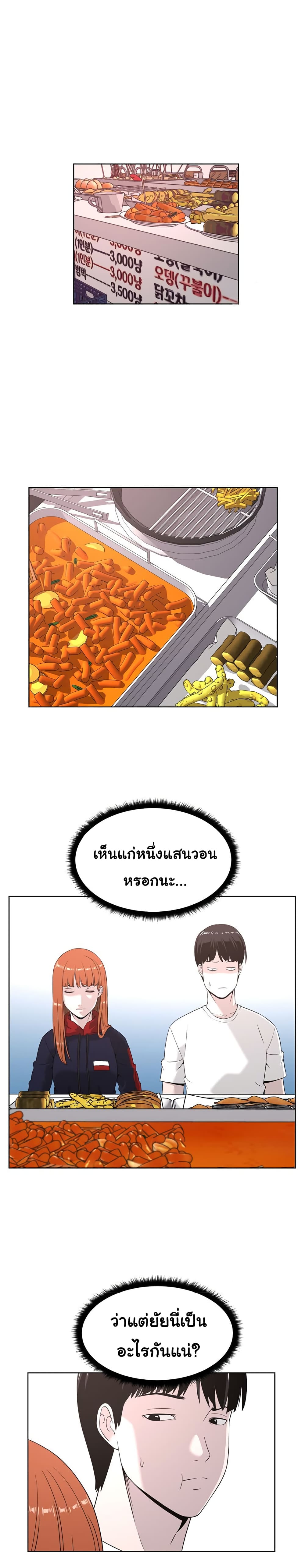 Superhuman 2-2