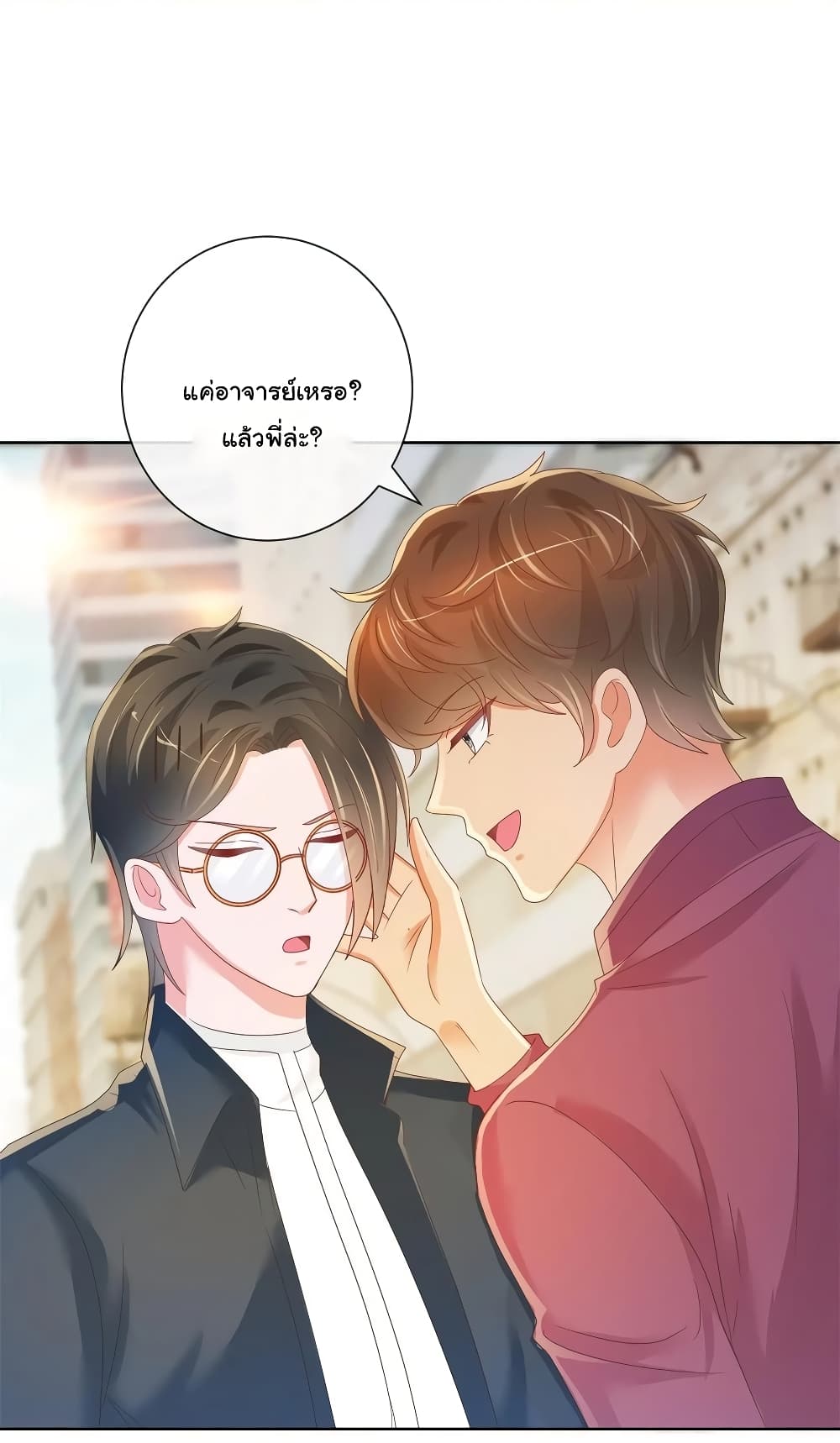 The Lovely Wife And Strange Marriage แผนรักลวงใจ 208-208
