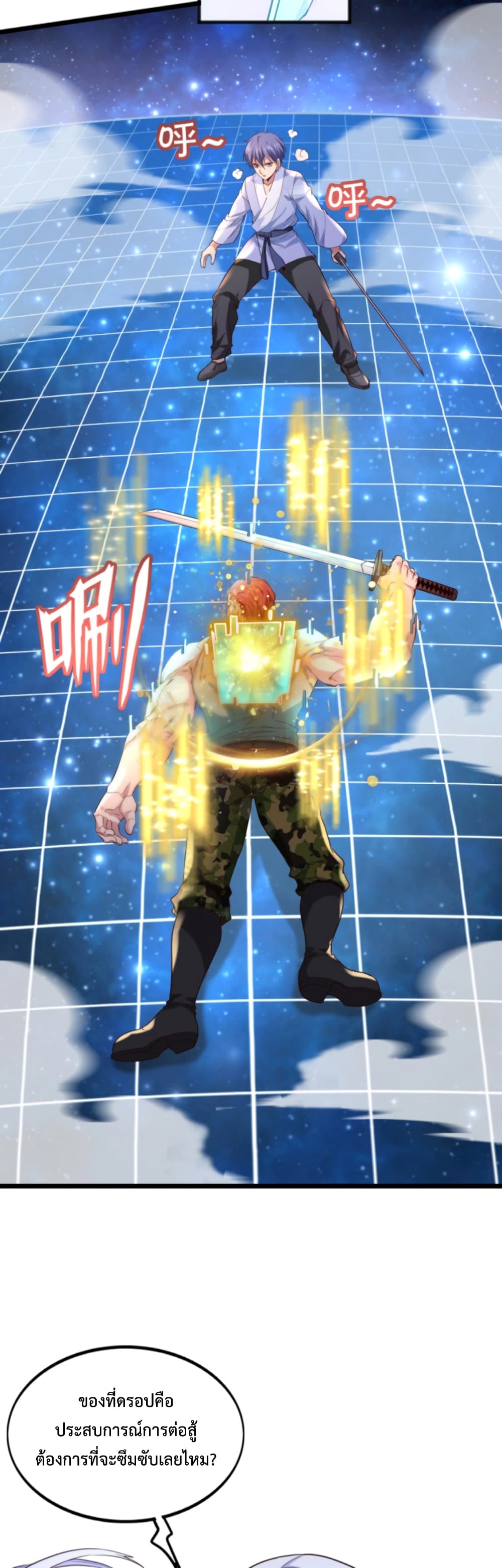 Level Up in Mirror 6-6