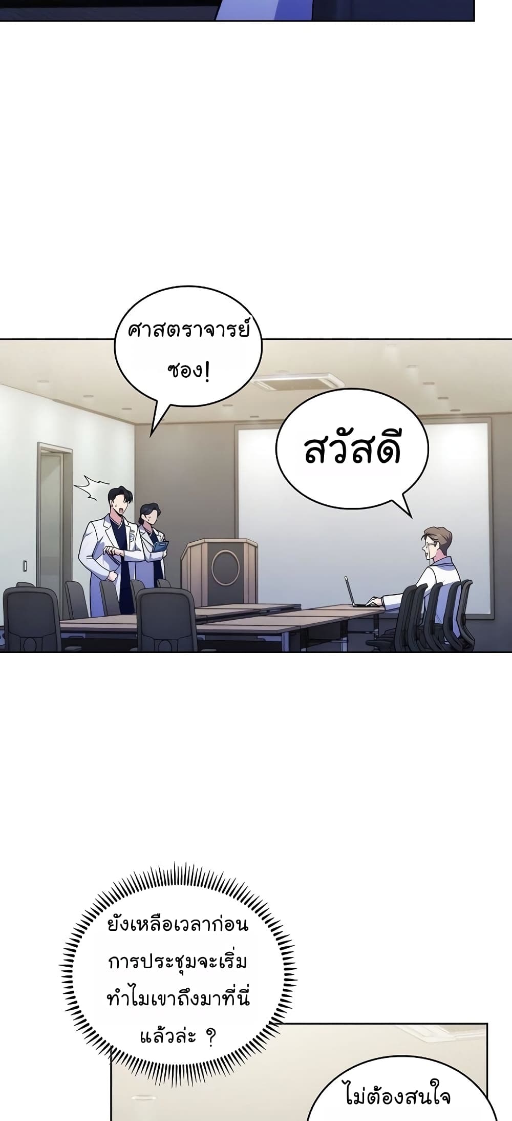 Level-Up Doctor 30-30