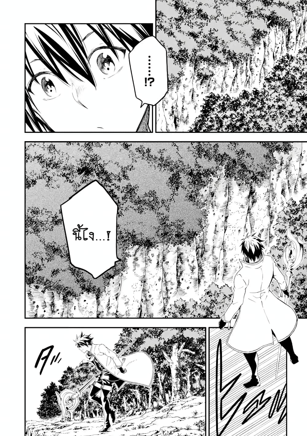 Different World Reincarnation as a Sage แกร่งเกมเกิดใหม่ไร้พ่ายไปเลือกปราชญ์ 17.1-ความวุ่นวายในเมือง (1)