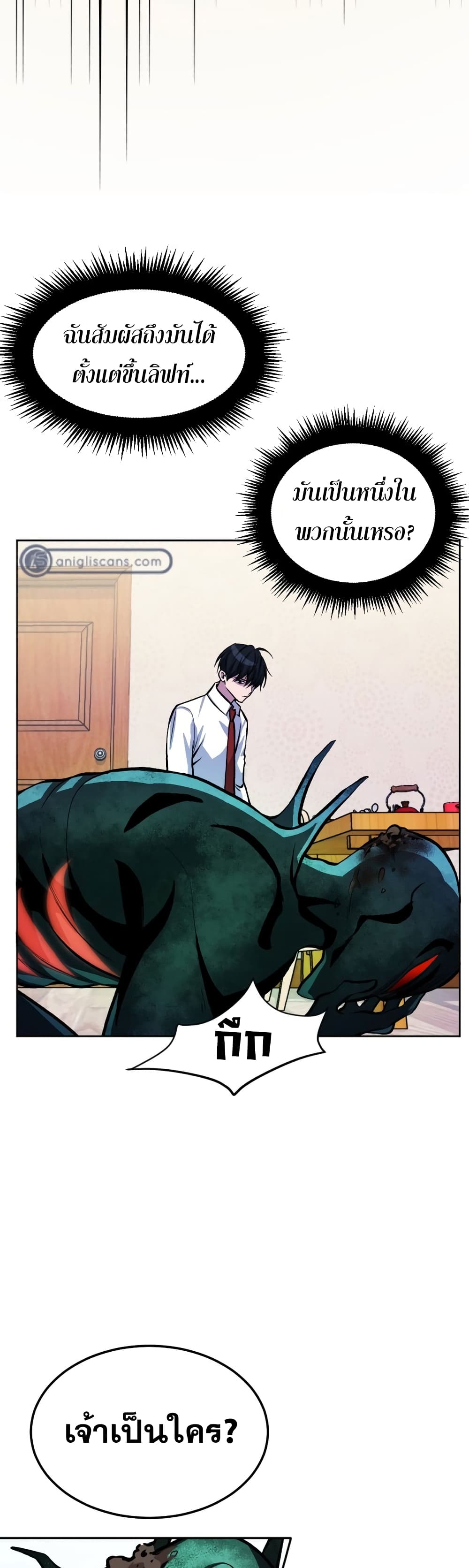 Monsters 12-12