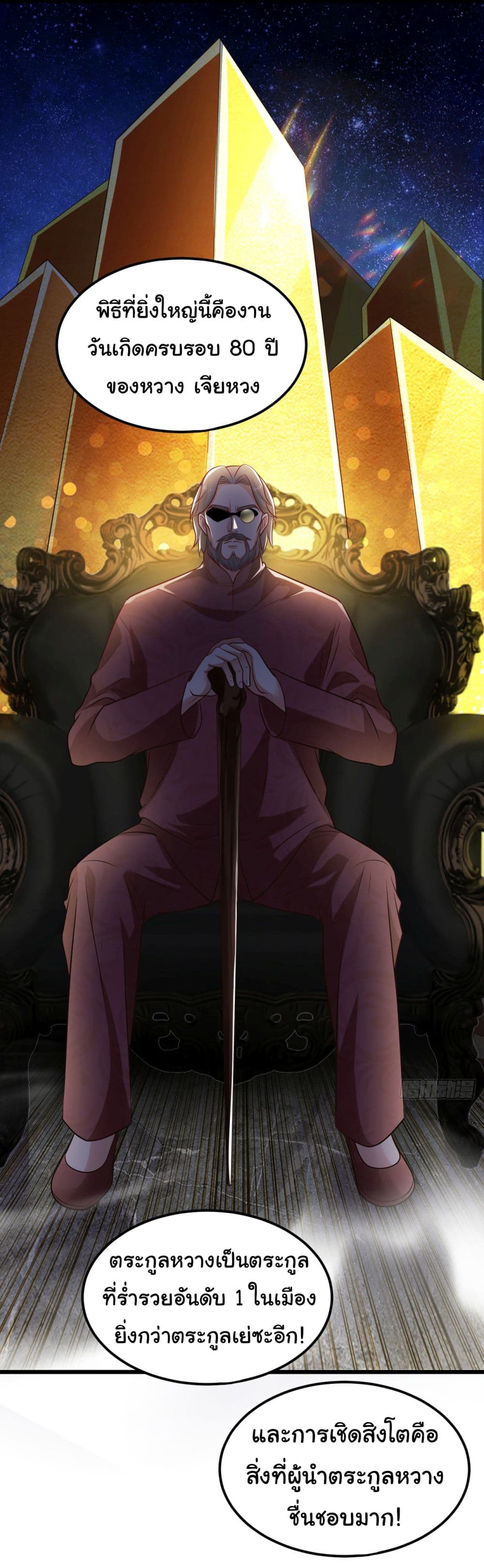 Chu Chen, The Trash Son-in-Law 13-13