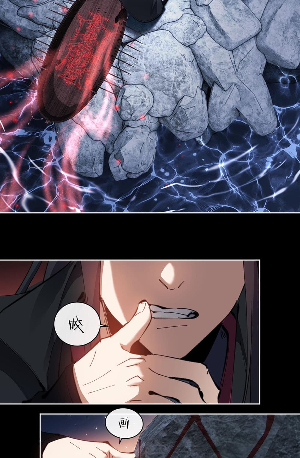 Devious Son Of Heaven 2-2